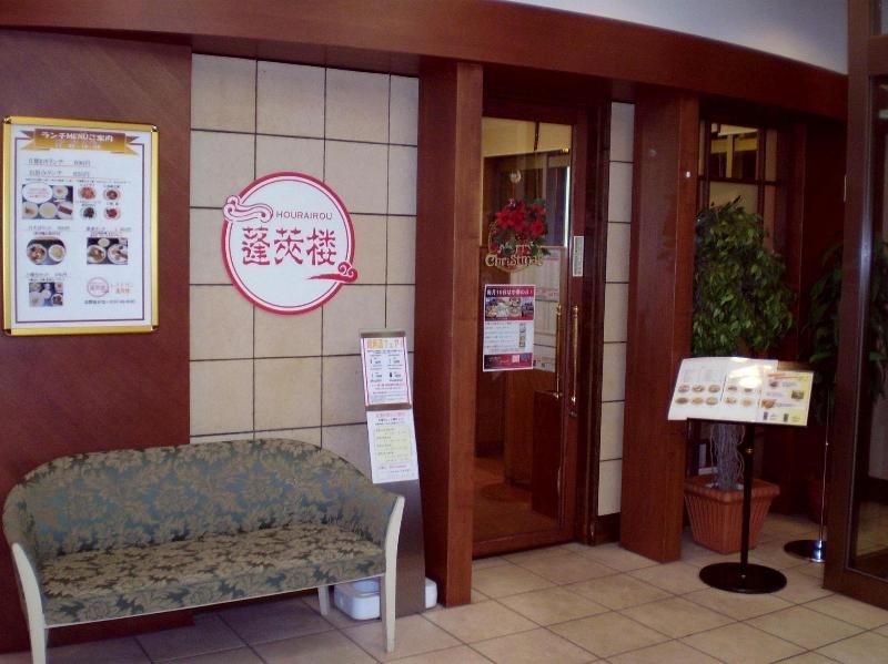 Jr-East Hotel Mets Kitakami Exteriör bild